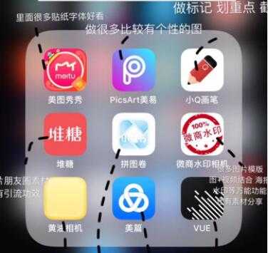 分享微商必備app，純干貨??