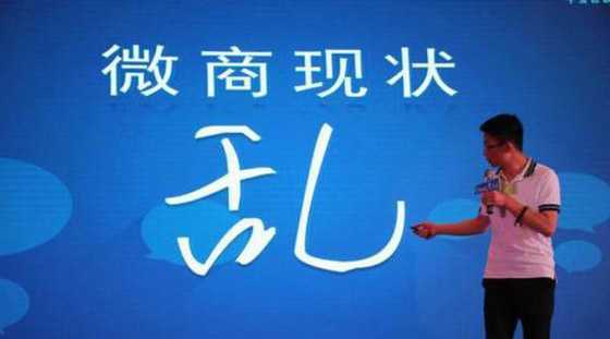 微商品牌如何長久發展