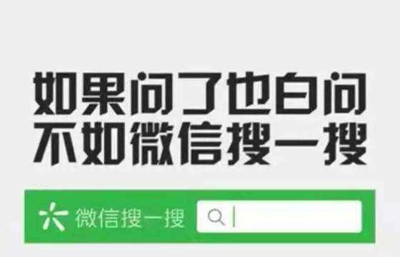 微信搜一搜排名優化怎么做？