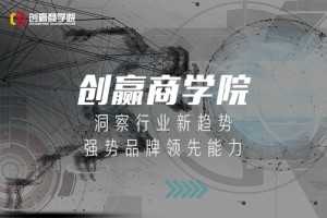 創贏微商培訓導師教你促成客戶的二次消費