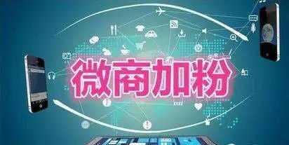 微商引流寶媽粉秘籍,價值100萬