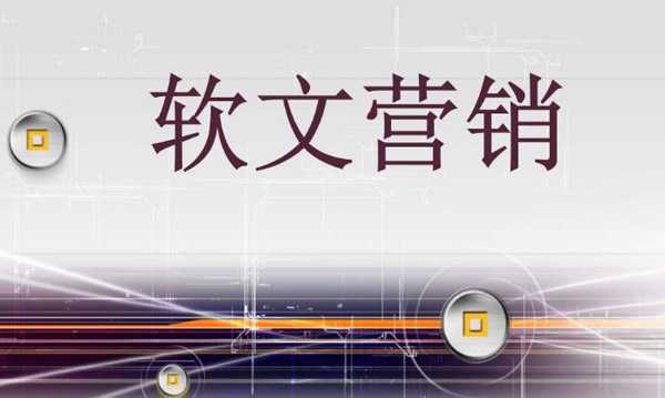 微商軟文發布平臺最新版大全