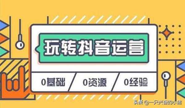 做抖音必備的2個運營工具