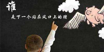 有人說他抓住了微商風(fēng)口和機(jī)會！