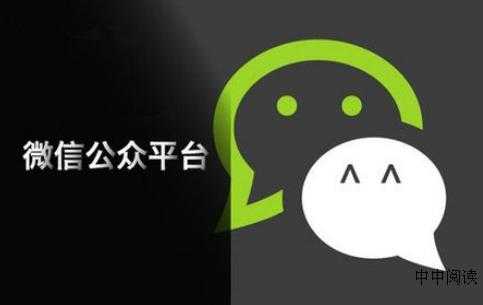 微信公眾號運營2020全攻略分享