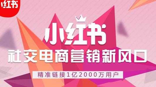 怎么樣在小紅書上高效引流？最新干貨秘籍