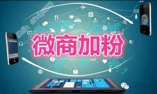 微商快速加人軟件靠譜嗎？怎么快速加人？