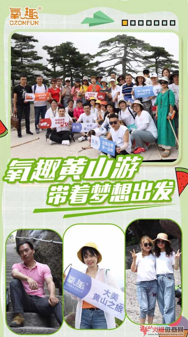 勵志：氧趣合伙人楊俊美的微商創業故事！ 150589