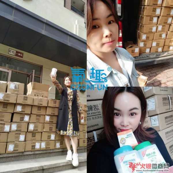 勵志：氧趣合伙人楊俊美的微商創業故事！ 150590