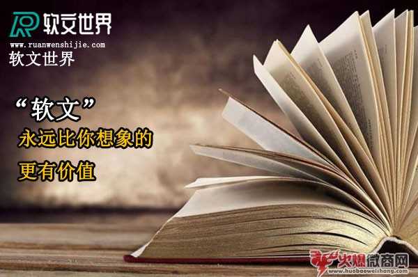 軟文世界-軟文代寫靠不靠譜？