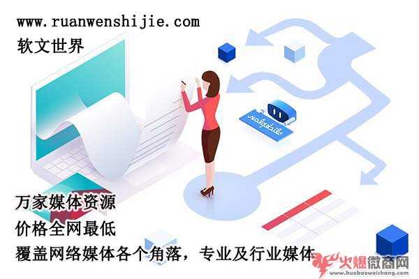 新聞媒體發(fā)稿哪家比較便宜？